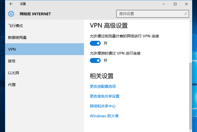 Setting up PPTP VPN on Windows 10, step 7