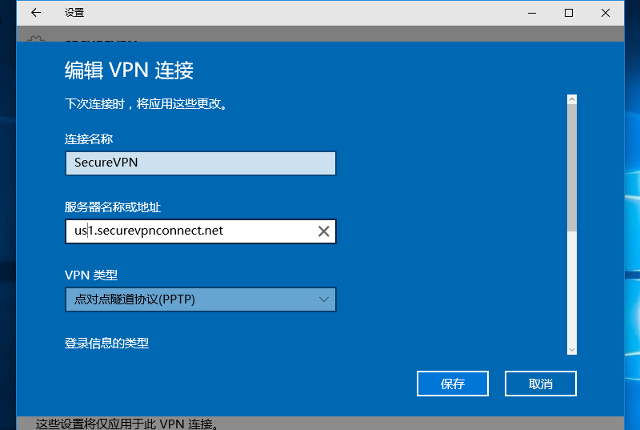 Setting up PPTP VPN on Windows 10, step 13