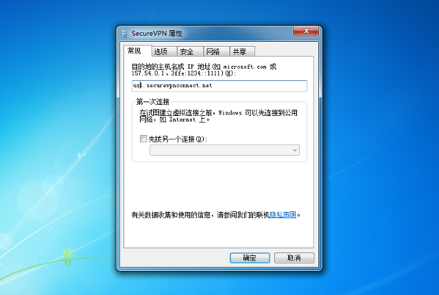 Setting up PPTP VPN on Windows 7, step 15