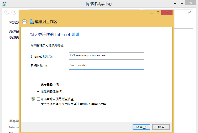 Setting up PPTP VPN on Windows 8, step 6