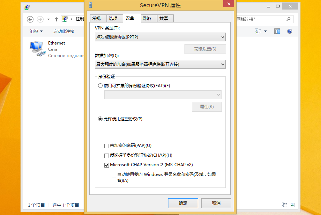 Setting up PPTP VPN on Windows 8, step 9