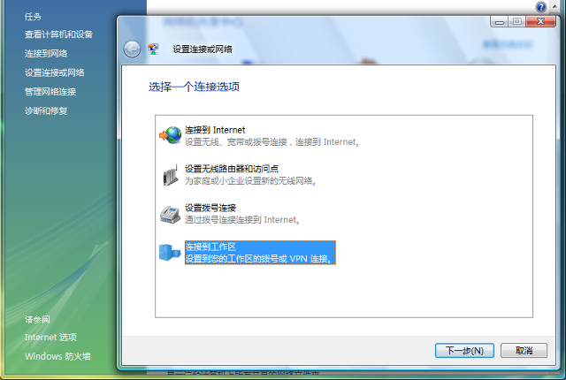 Setting up PPTP VPN on Windows Vista, step 3
