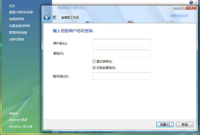 Setting up PPTP VPN on Windows Vista, step 6