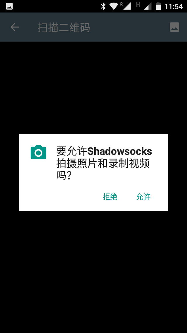 Setting up Shadowsocks on Android, step 3