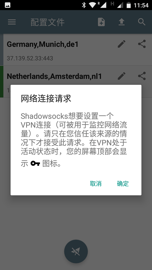 Setting up Shadowsocks on Android, step 6