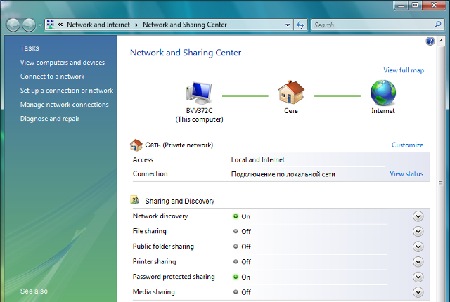 Setting up L2TP VPN on Windows Vista, step 8