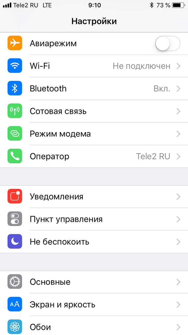 Настройка IKEv2 VPN на iOS, шаг 2