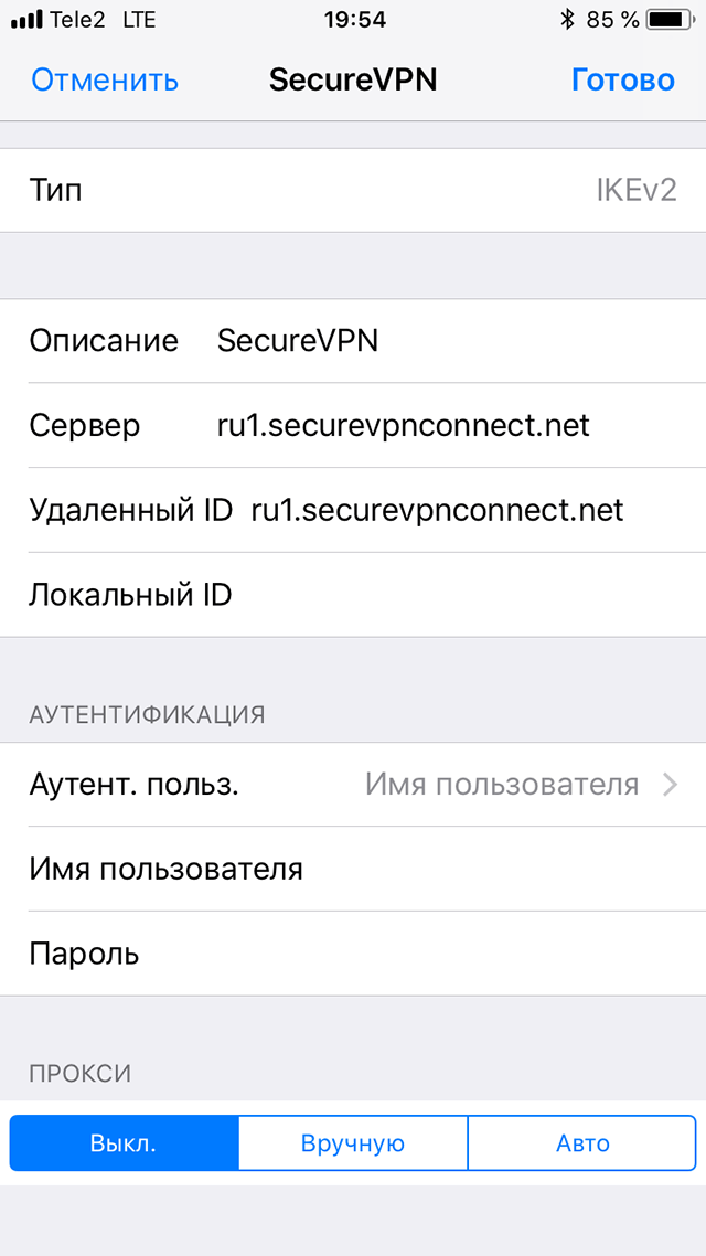 Настройка IKEv2 VPN на iOS, шаг 5