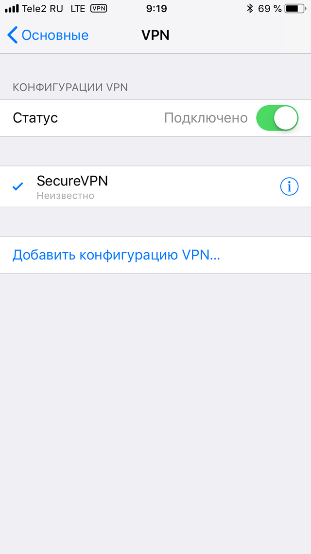 Настройка IKEv2 VPN на iOS, шаг 7