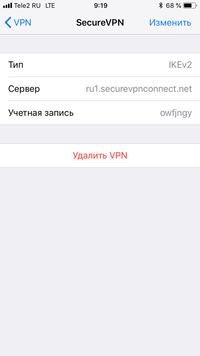 Настройка IKEv2 VPN на iOS, шаг 8