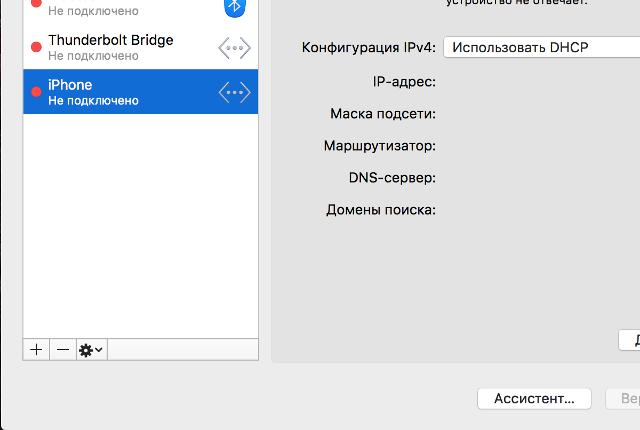 Настройка IKEv2 VPN на Mac OS X, шаг 2