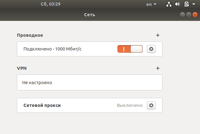 Настройка IKEv2 VPN в Linux Ubuntu, шаг 5