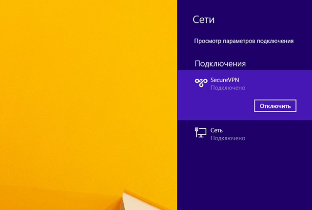 Настройка IKEv2 VPN на Windows 8, шаг 13