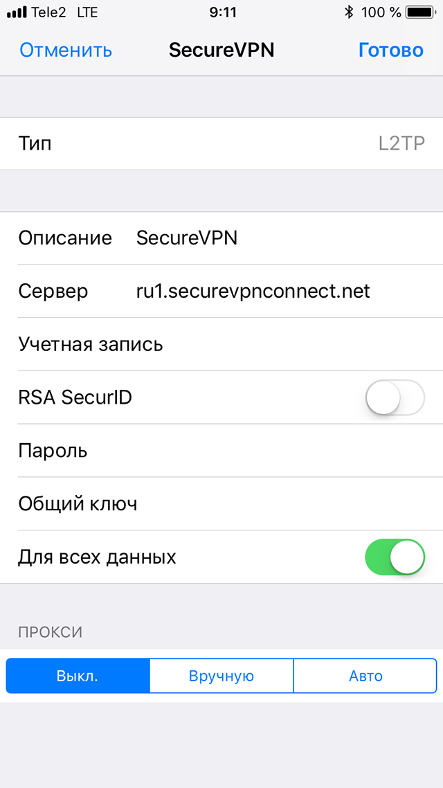 Настройка L2TP VPN на iOS, шаг 5