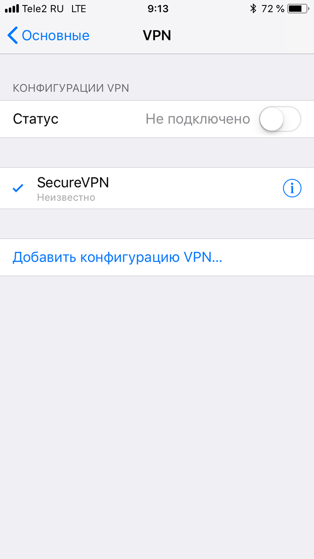 Настройка L2TP VPN на iOS, шаг 6