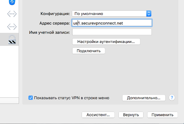 Настройка PPTP VPN на Mac OS X, шаг 11
