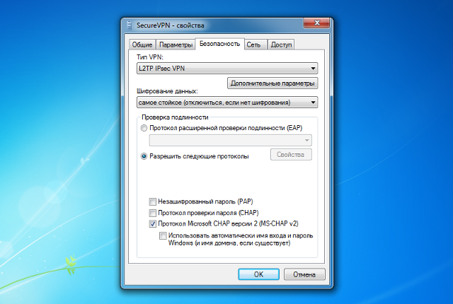 Настройка L2TP VPN на Windows 7, шаг 9