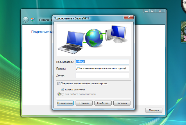 Настройка L2TP VPN на Windows Vista, шаг 13