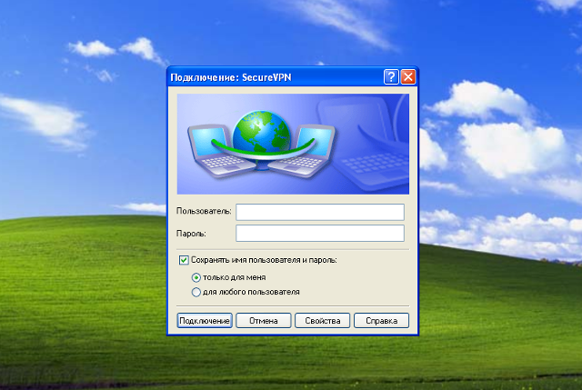 Настройка L2TP VPN на Windows XP, шаг 9