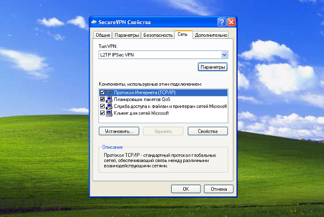 Настройка L2TP VPN на Windows XP, шаг 10