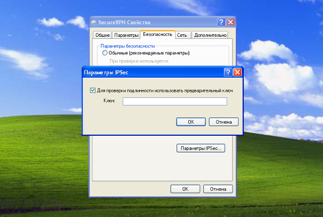 Настройка L2TP VPN на Windows XP, шаг 11