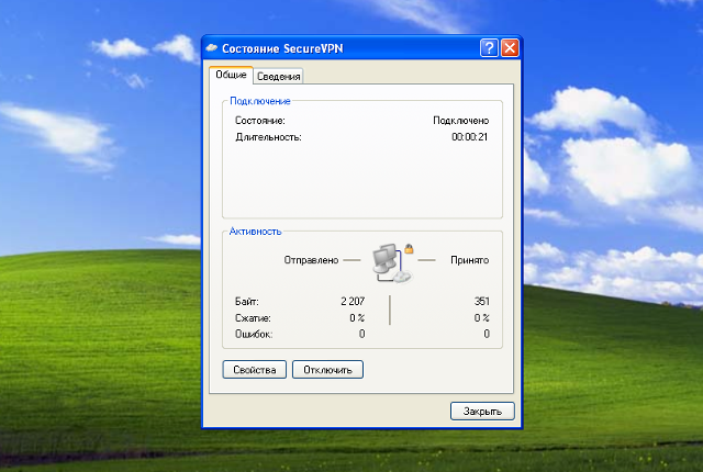 Настройка L2TP VPN на Windows XP, шаг 14