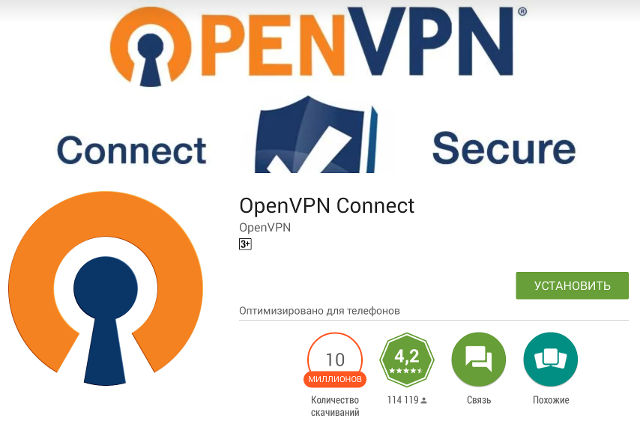 Настройка OpenVPN в Android, шаг 1