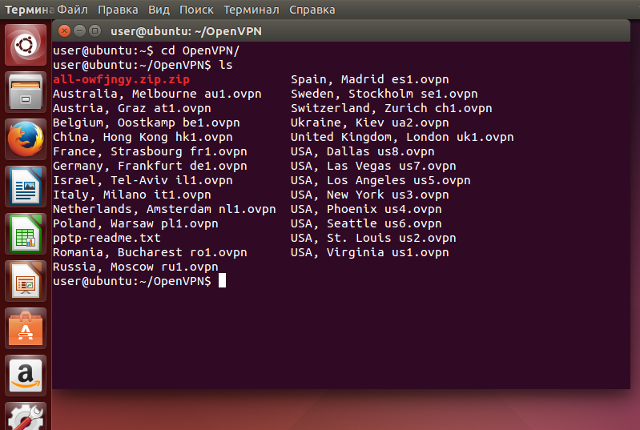 Настройка OpenVPN в Linux Ubuntu, шаг 5