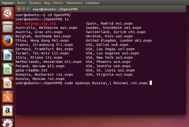 Настройка OpenVPN в Linux Ubuntu, шаг 6