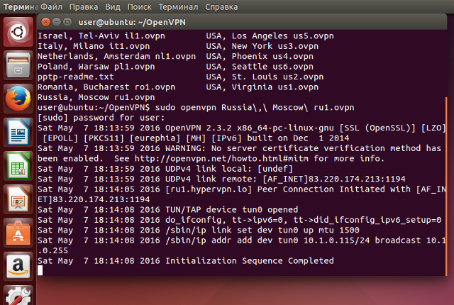 Настройка OpenVPN в Linux Ubuntu, шаг 7