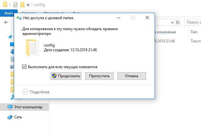 Настройка OpenVPN на Windows 10, шаг 14