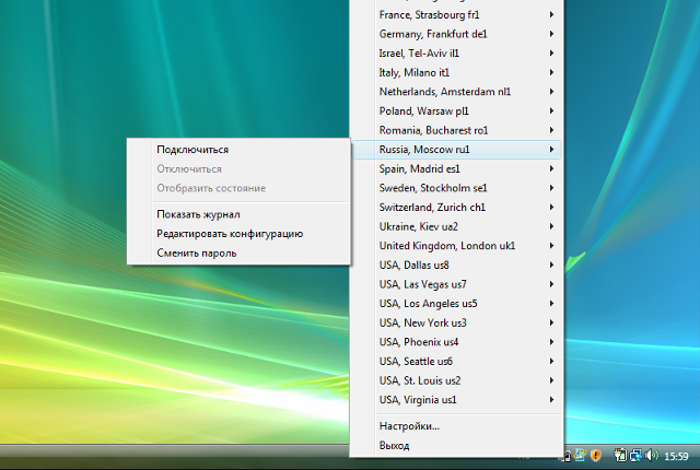 Настройка OpenVPN на Windows Vista, шаг 16