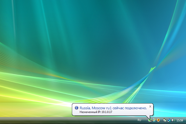 Настройка OpenVPN на Windows Vista, шаг 18