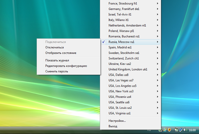 Настройка OpenVPN на Windows Vista, шаг 19