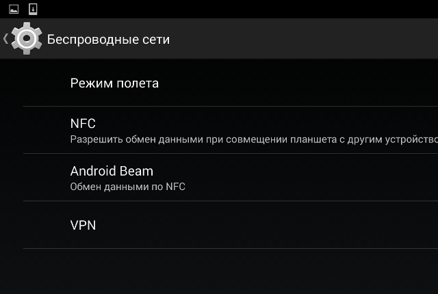 Настройка PPTP VPN на Android, шаг 3