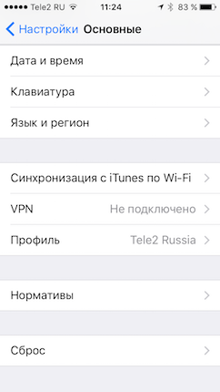 Настройка PPTP VPN на iOS, шаг 3