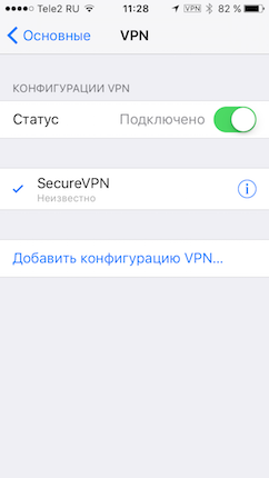 Настройка PPTP VPN на iOS, шаг 8