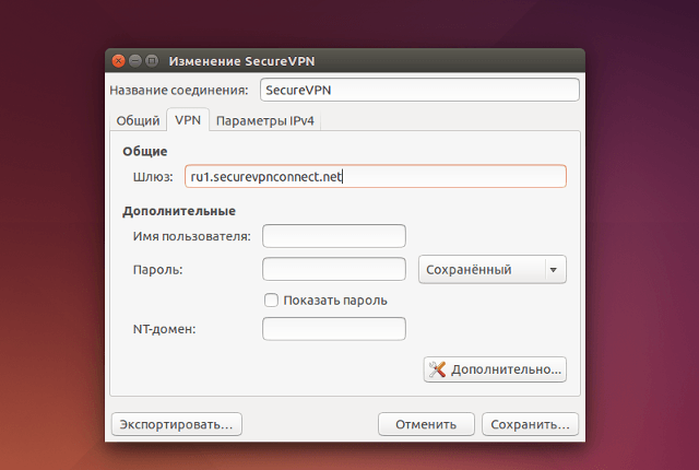 Настройка PPTP VPN в Linux Ubuntu, шаг 4