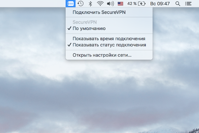 Настройка PPTP VPN на Mac OS X, шаг 9