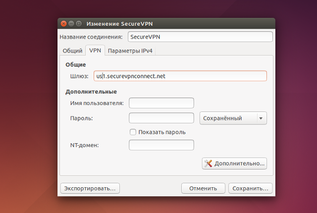 Настройка PPTP VPN в Linux Ubuntu, шаг 11