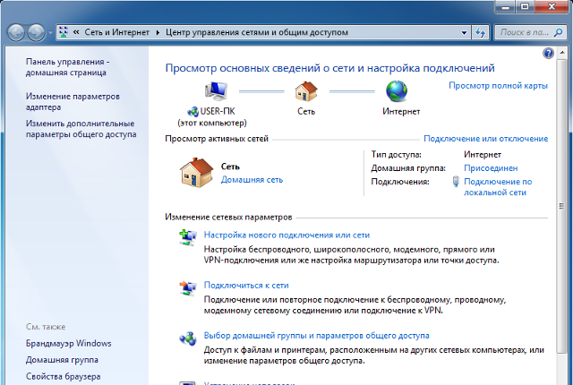 Настройка PPTP VPN на Windows 7, шаг 2