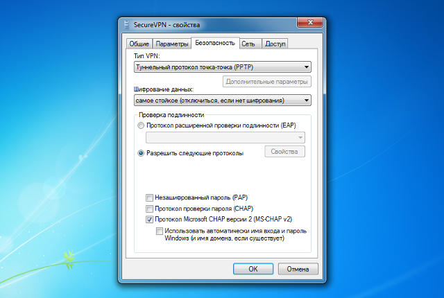 Настройка PPTP VPN на Windows 7, шаг 9