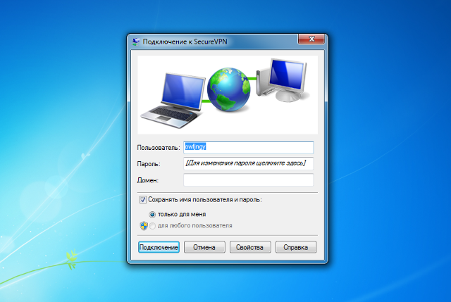 Настройка PPTP VPN на Windows 7, шаг 12
