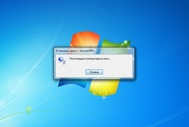 Настройка PPTP VPN на Windows 7, шаг 13