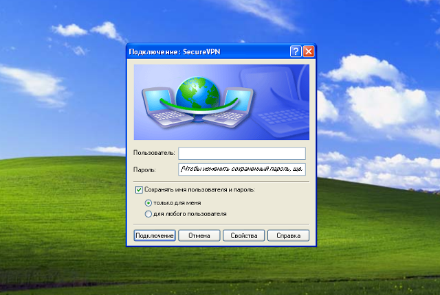Настройка PPTP VPN на Windows XP, шаг 11