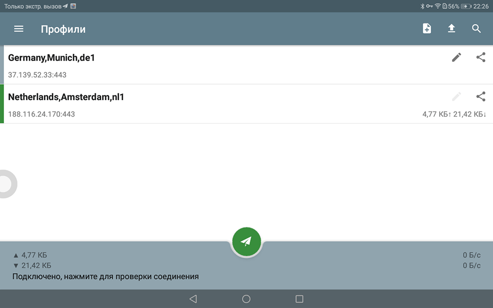 Настройка Shadowsocks на Android, шаг 7